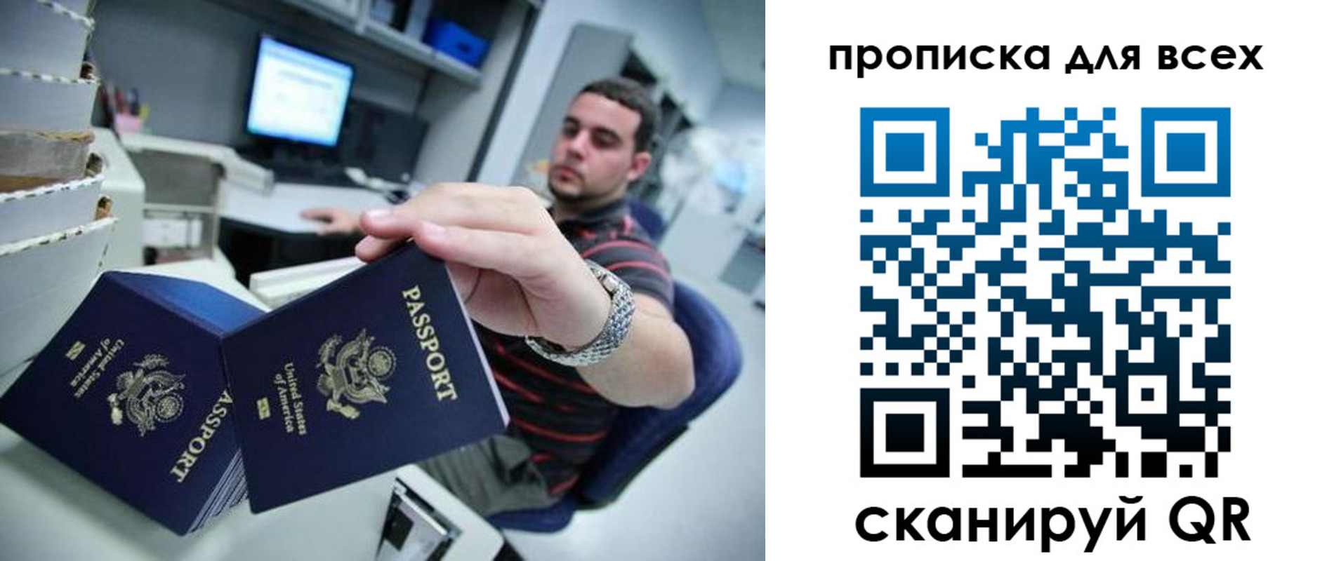 прописка паспорт в Бузулуке
