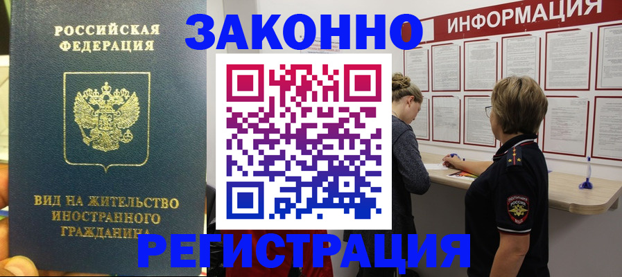 найти адрес прописки в Бузулуке