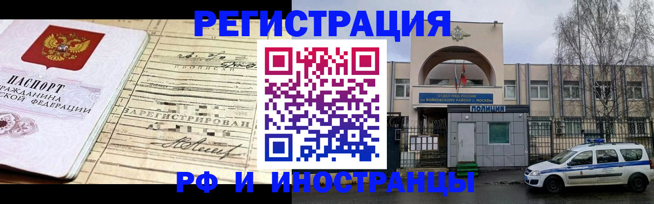 временная регистрация гарантия в Бузулуке