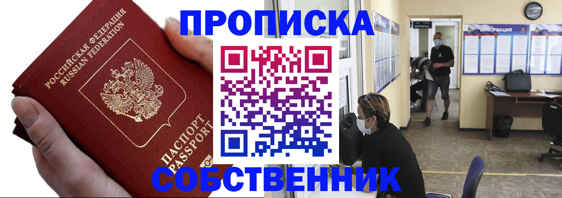 временная регистрация надежно в Бузулуке