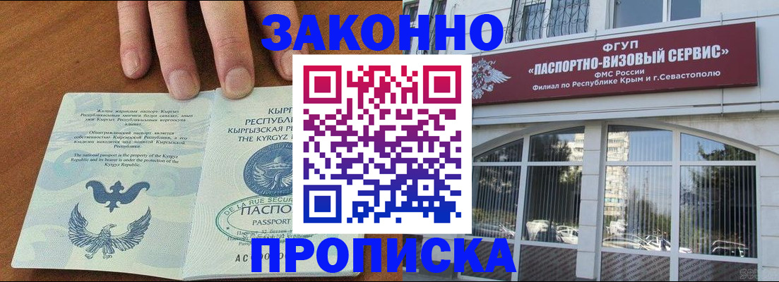 временная регистрация купить в Бузулуке