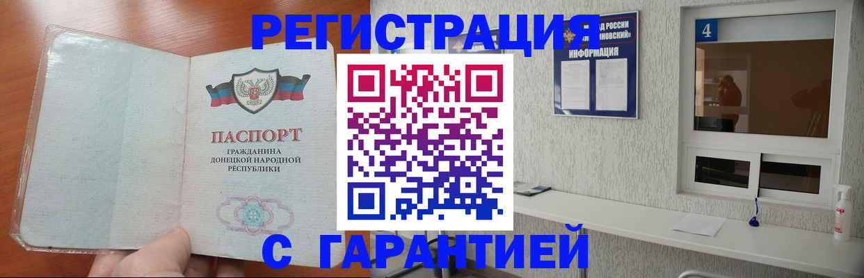 временная регистрация 2025 в Бузулуке